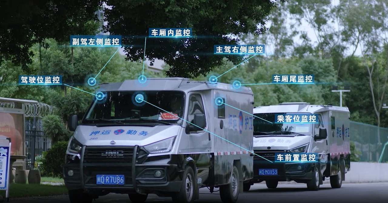 押运车智能监控系统