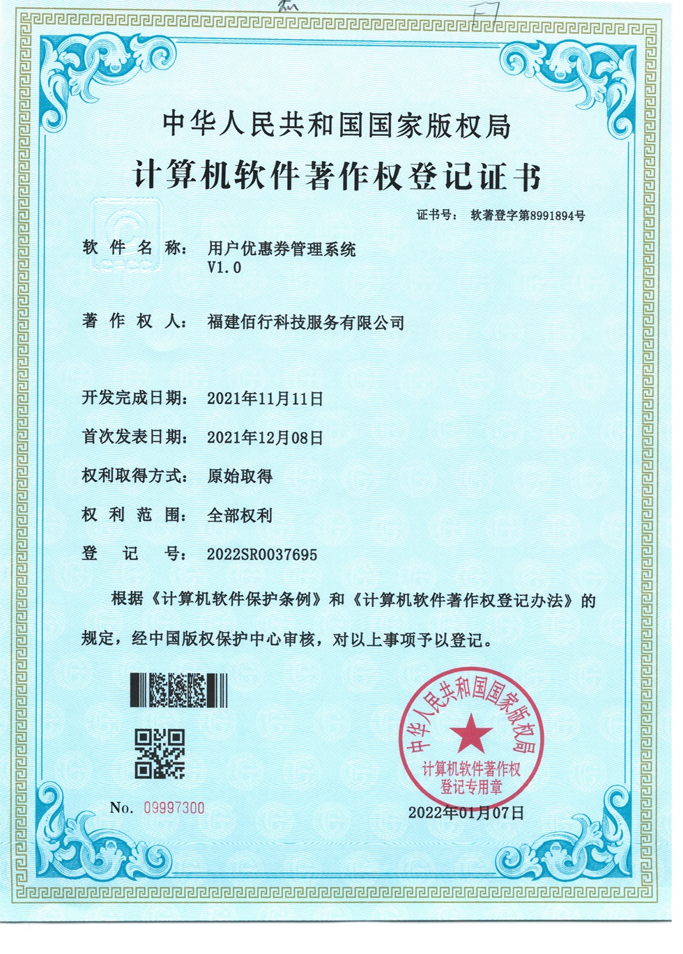 用户优惠券管理系统