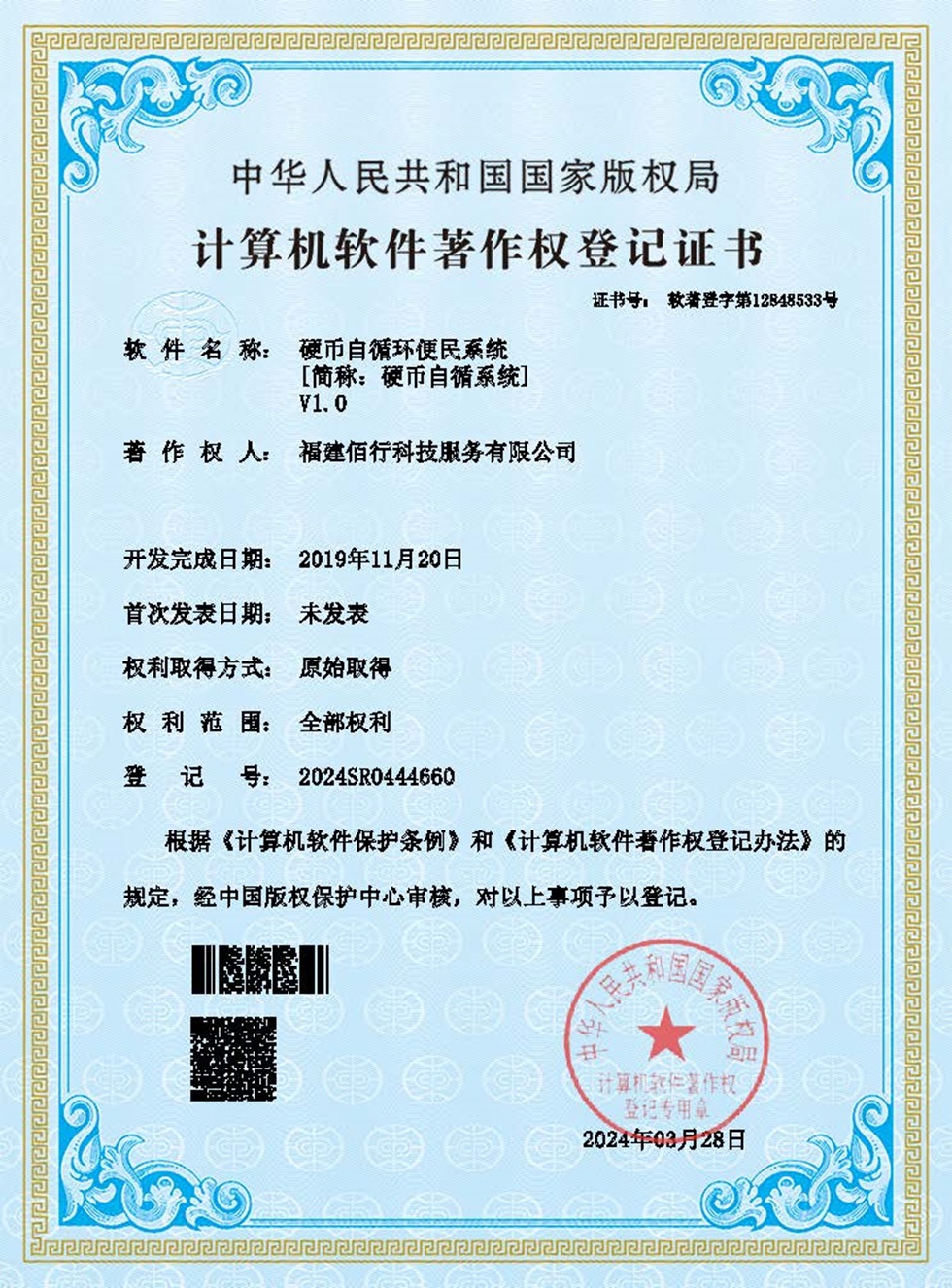 硬币自循环